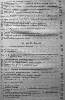 Лот: 25508658. Фото: 4. Курс теоретической механики учебник... Красноярск