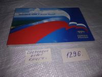 Лот: 19363079. Фото: 14. оз...(29..07)*2 "Любимый край...