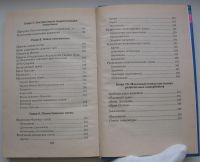 Лот: 19872034. Фото: 4. Шапарь В.Б. Психология религиозных... Красноярск