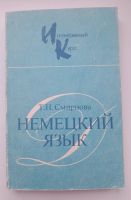 Лот: 25522386. Фото: 2. Словарь иностранного языка (Английский... Справочная литература