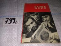 Лот: 11924034. Фото: 11. оз...Ближе всех. Ленин и юные...