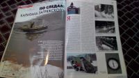 Лот: 9648900. Фото: 3. Авто. Журнал Полный привод 4 на... Литература, книги