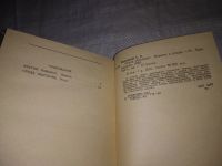 Лот: 9079096. Фото: 14. (1092359)С.Высоцкий, Пунктирная...