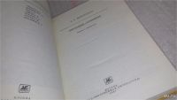 Лот: 5326574. Фото: 14. Т. Г. Шевченко. Избранные сочинения...
