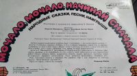 Лот: 20515091. Фото: 3. Мочало, мочало, начинай сначала... Красноярск