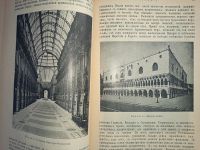 Лот: 23694673. Фото: 16. Элизе Реклю . Земля и люди. Всемирная...