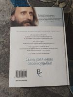 Лот: 25327390. Фото: 7. Валерий Синельников Тайны подсознания...
