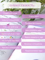 Лот: 23602210. Фото: 4. Курс Матрица судьбы обучение нумерологии. Красноярск