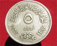 Лот: 11752253. Фото: 2. Монета № 20636 Египет. Монеты