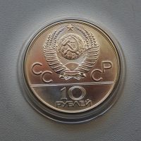 Лот: 25706621. Фото: 5. 10 рублей 1978 Олимпиада 1980...