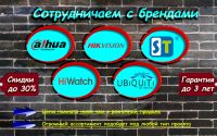 Лот: 17606019. Фото: 4. Видеонаблюдение, скуд, опс, скс. Красноярск