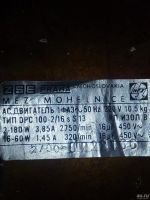 Лот: 13692621. Фото: 3. Двигатель от стиралки. Бытовая техника