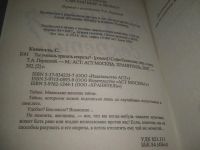 Лот: 25510825. Фото: 2. (4092362)Кинселла Софи. Ты умеешь... Литература, книги