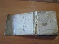 Лот: 2741343. Фото: 2. Библия на церковно-славянском. Литература
