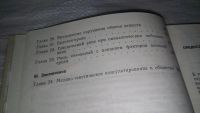 Лот: 9145577. Фото: 4. П. С. Харпер Практическое медико-генетическое... Красноярск