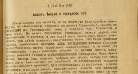 Лот: 16951970. Фото: 15. Э. Ренан. Жизнь Иисуса.* 1906...