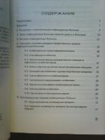 Лот: 17299191. Фото: 4. Ю. В. Лобзин, Ю. П. Финогеев... Красноярск