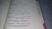 Лот: 10766962. Фото: 5. ок...(4092324) Перси Хилл Наука...