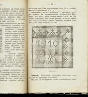 Лот: 10960806. Фото: 8. Надеждина Э.И. Курс рукоделий...