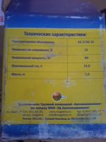 Лот: 9750279. Фото: 2. продам вентилятор салона печки... Автозапчасти