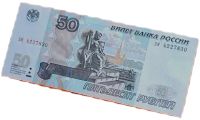 Лот: 25037204. Фото: 5. Банкнота РФ 50 рублей 1997 мод...