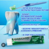 Лот: 20529972. Фото: 2. Зубная паста. Косметика и уход