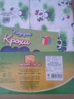 Лот: 6290467. Фото: 2. Комплект постельного белья для... Дети растут