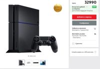 Лот: 6557744. Фото: 4. Sony PlayStation 4 PS4 Ultimate... Красноярск