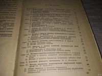 Лот: 13754563. Фото: 2. Марков А. Л., Волосевич Ф. П... Наука и техника