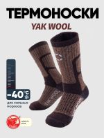 Лот: 24910517. Фото: 2. Термоноски "Следопыт" Yak wool... Спортивная одежда