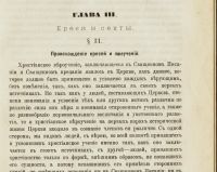 Лот: 14065104. Фото: 4. Смирнов Е.И. История христианской... Красноярск