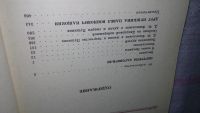 Лот: 8966400. Фото: 3. Н. Раевский. Избранное,...исследования... Красноярск