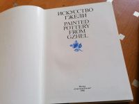 Лот: 17982356. Фото: 3. искусство гжели. Литература, книги