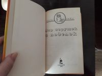 Лот: 25890328. Фото: 2. О.В. Парулина "Мир игрушек и поделок... Литература, книги