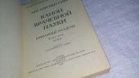 Лот: 10840951. Фото: 7. оз...вб... меш. (4092352) Канон...