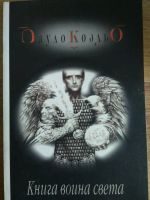 Лот: 14338553. Фото: 2. Пауло коэльо. Литература, книги