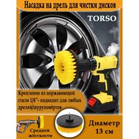 Лот: 25615979. Фото: 3. Насадка на дрель для чистки дисков... Авто, мото, водный транспорт