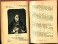 Лот: 21975133. Фото: 5. В. Радич. Петр Царевич.* 1903...