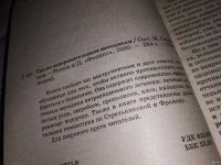 Лот: 13877165. Фото: 2. С. Смирнов, Гид по оздоровительным... Медицина и здоровье