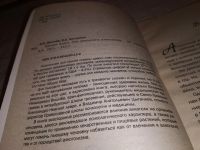 Лот: 15739520. Фото: 2. Вишнев В.Н., Цыганков В.А., Трезвая... Медицина и здоровье