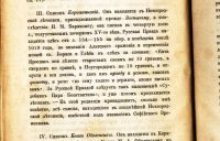 Лот: 19148244. Фото: 10. Н.Качалов.Текст Русской правды...