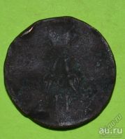 Лот: 12738293. Фото: 2. Денежка 1860 (205). Монеты