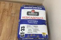 Лот: 19991220. Фото: 2. Шпатлёвка гипсовая. Строительные материалы