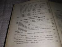 Лот: 10593481. Фото: 11. (1092342) Справочник по интегральным...