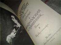 Лот: 5170773. Фото: 5. Оливер Голдсмит. Избранное. Стихи...