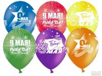 Лот: 9601268. Фото: 3. Воздушный шар / шарик "День Победы... Красноярск