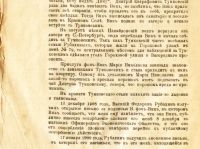 Лот: 19524312. Фото: 21. Судебные речи адвоката А. В. Бобрищева-Пушкина...