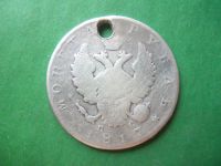 Лот: 19085892. Фото: 5. 1 рубль 1817 г. серебро,с монисто...