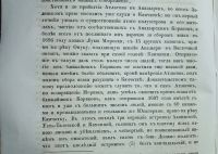 Лот: 25005719. Фото: 8. Вестник Императорского Русского...