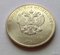 Лот: 13364270. Фото: 2. 25 рублей 2014 года, Лучик и Снежинка... Монеты